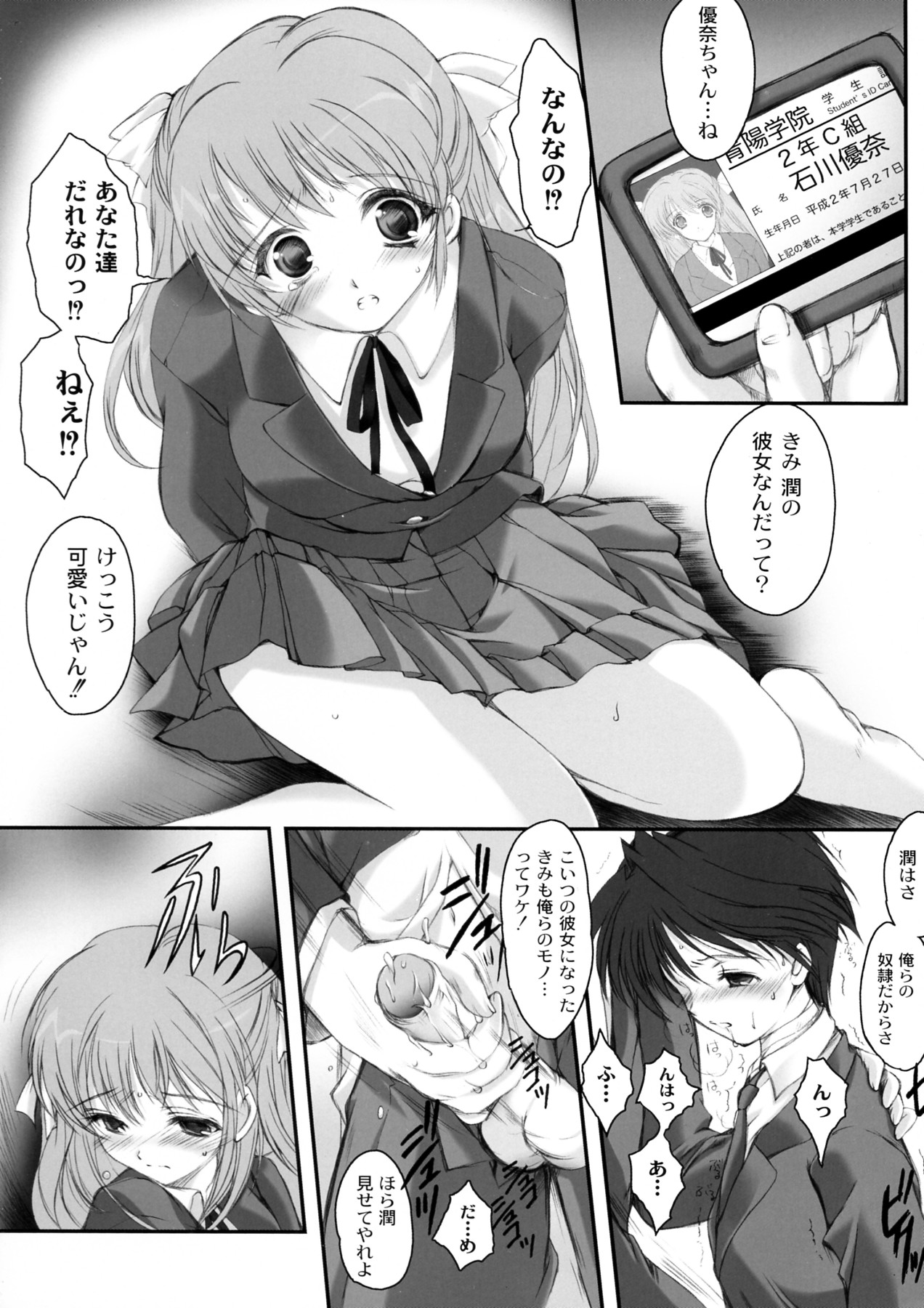 [Aizwa Hiroshi (HIGH RISK REVOLUTION)] Houkago Kyaun page 23 full