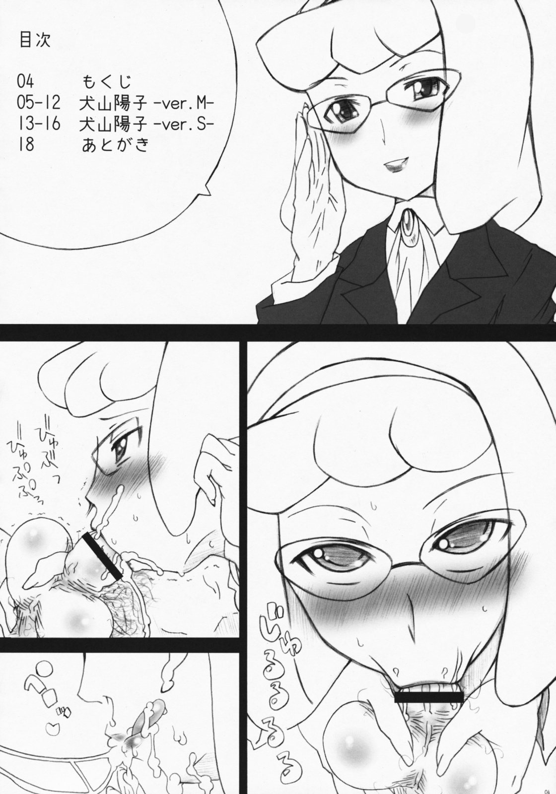 (Kyonyuukko 4) [TAKATOBIYA (Haba)] Celeb Night (Wan Wan Celeb Soreyuke!) page 3 full