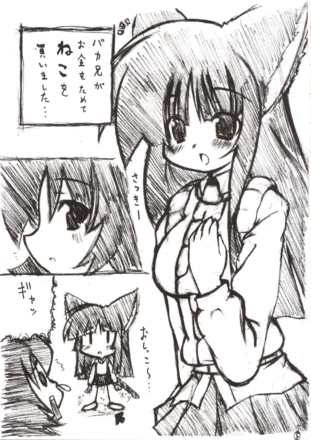 (SC21) [Knight Foundation (Matsubara Ryuu) & Tunacan. (Ami Satoru Tsuna)] Kanban Musume. (Gad Guard) page 5 full