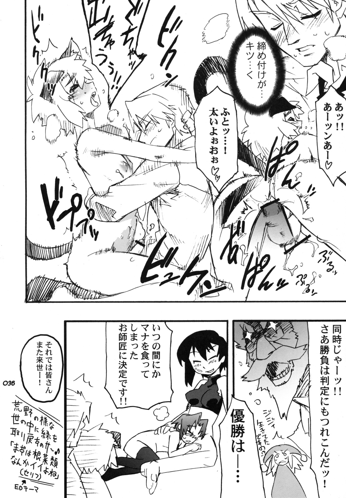 [Tamago no Kara (Shiroo)] Ura RP! 2 page 36 full