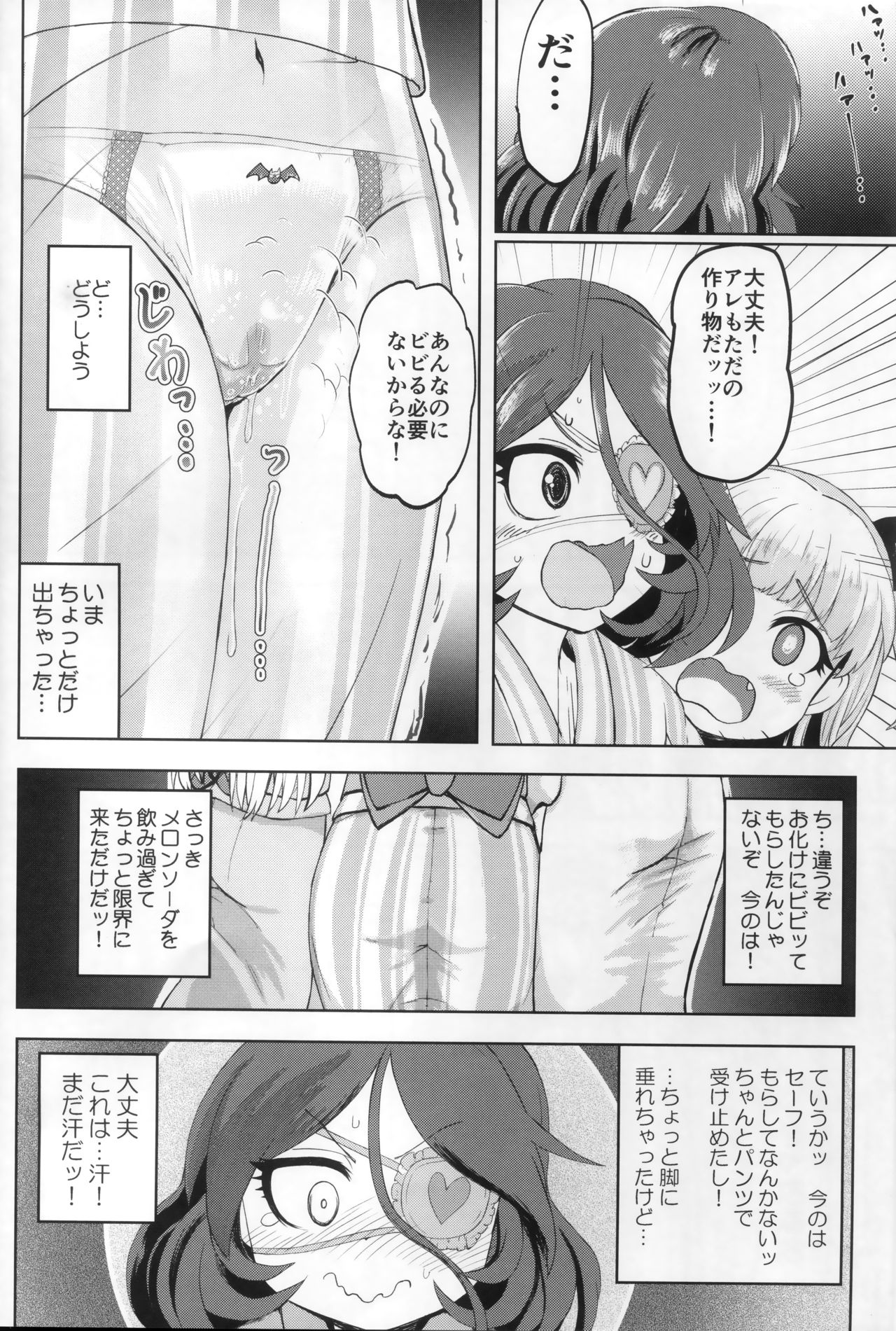 (C97) [Zenten Ukemi Tomo no Kai (Yunoyama Yukata)] Mire More! (THE IDOLM@STER CINDERELLA GIRLS) page 3 full