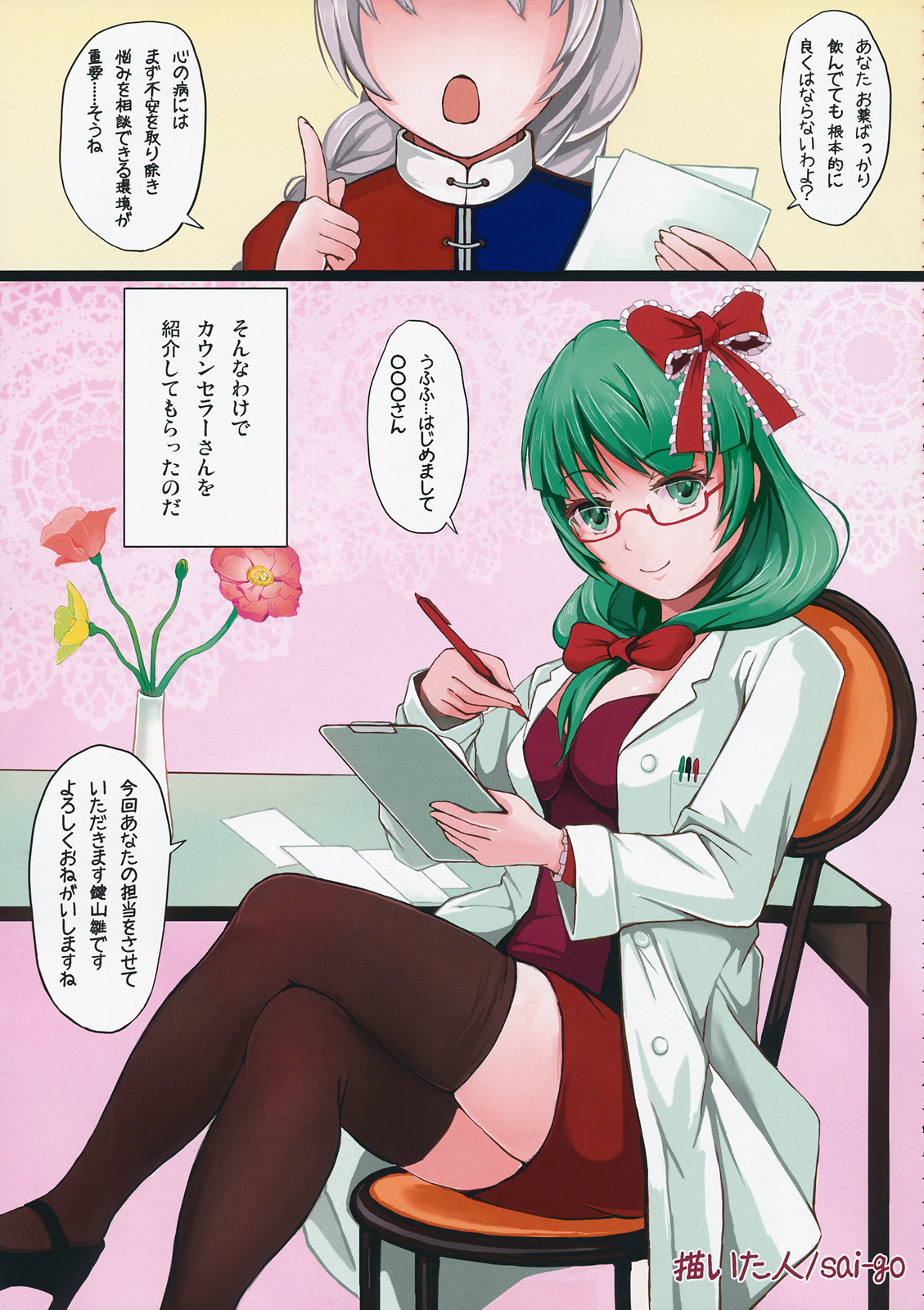 (Reitaisai 11) [Beer Kuzu Brothers (Various)] Touhou Cosplay H Goudou 2 (Touhou Project) page 20 full