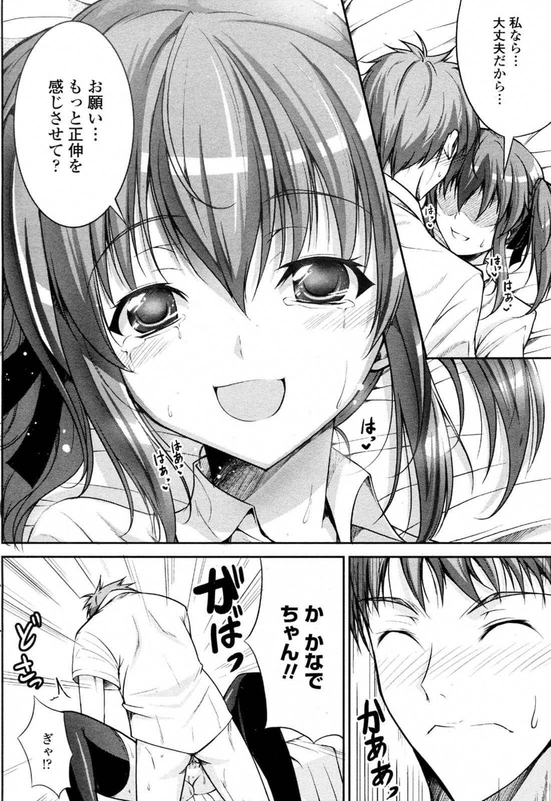 [Ishigami Kazui (RED CROWN)] Natsu to Test to Osananajimi (COMIC Penguin Club Sanzokuban 2010-08) page 14 full