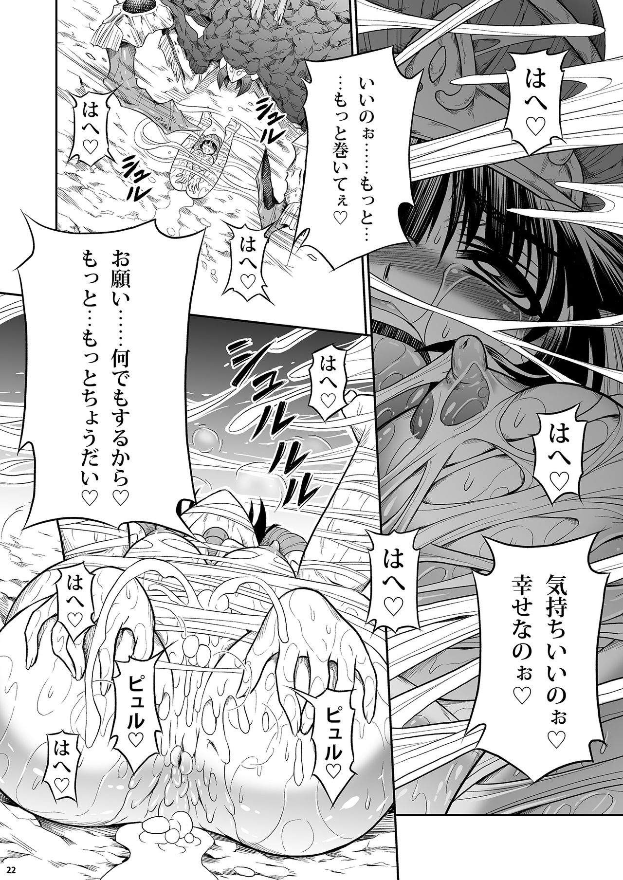 (C85) [Yokohama Junky (Makari Tohru)] Pair Hunter no Seitai Vol. 1 (Monster Hunter) page 21 full