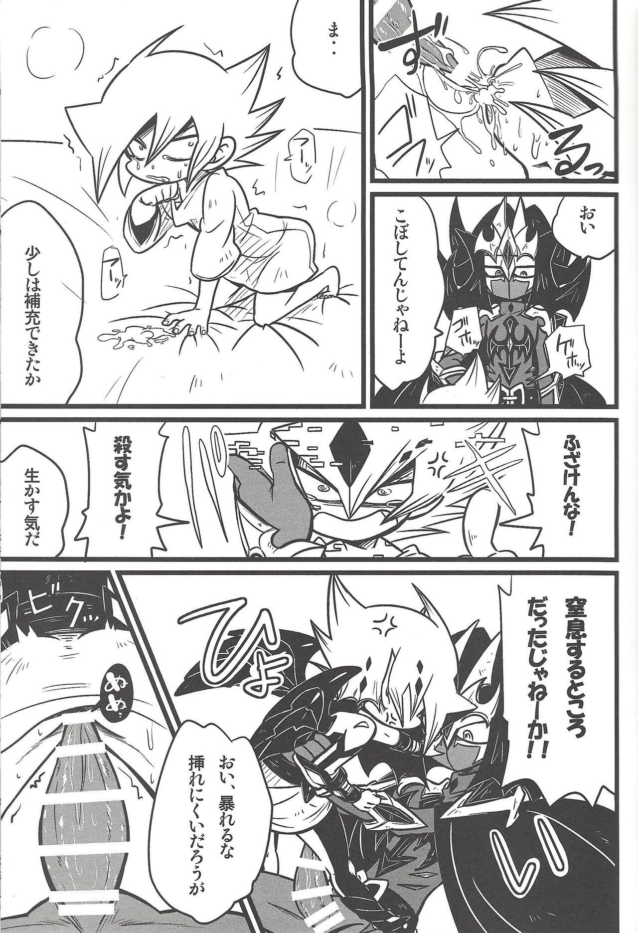 (Sennen Battle in Osaka 3) [kuroinu (Danny)] Nanatsuboshi mittsu hoshi (Yu-Gi-Oh! ZEXAL) page 28 full