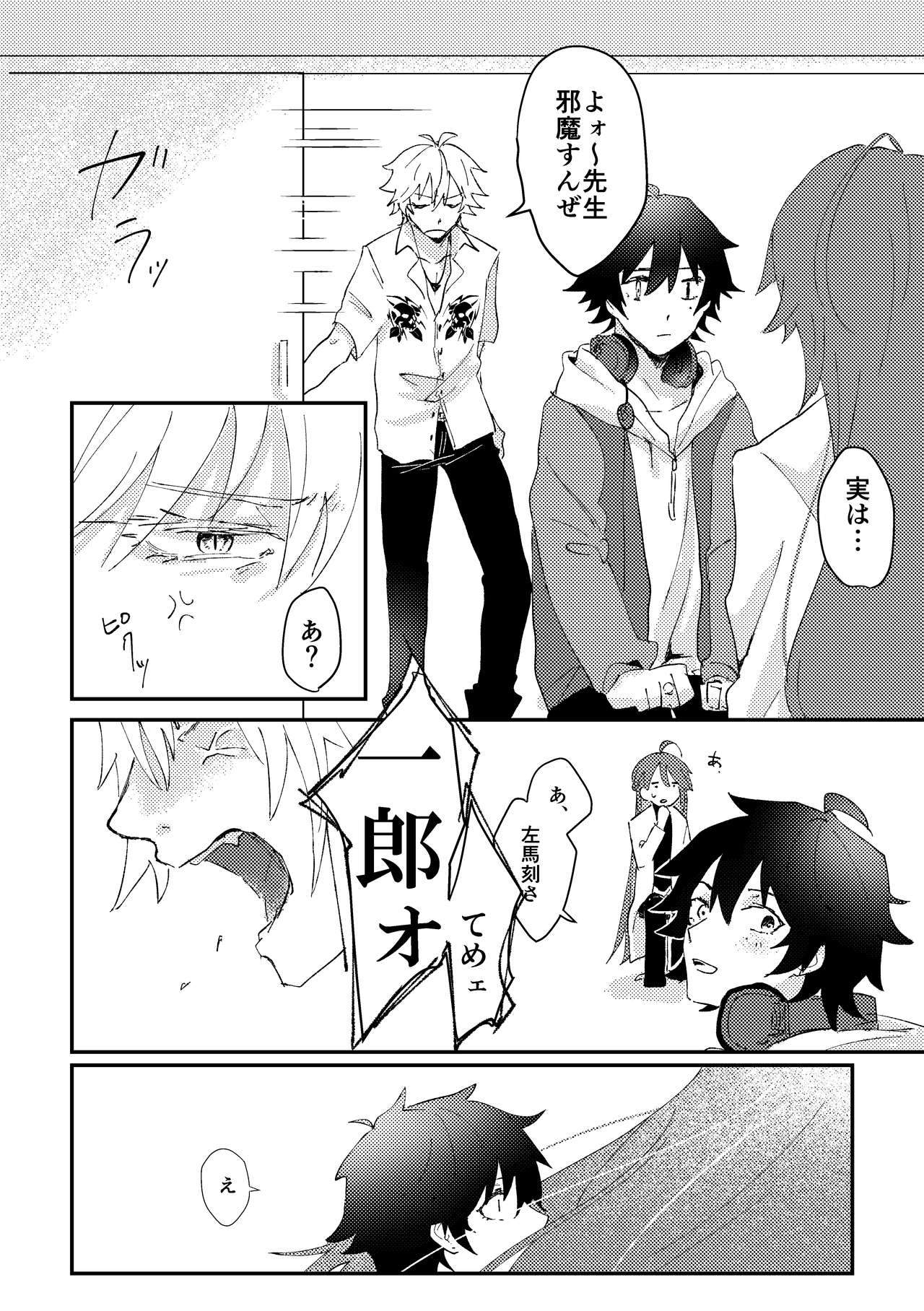 [Sougi Kaijou (Ishikawa)] goodbye lily (Hypnosis Mic) [Digital] page 6 full