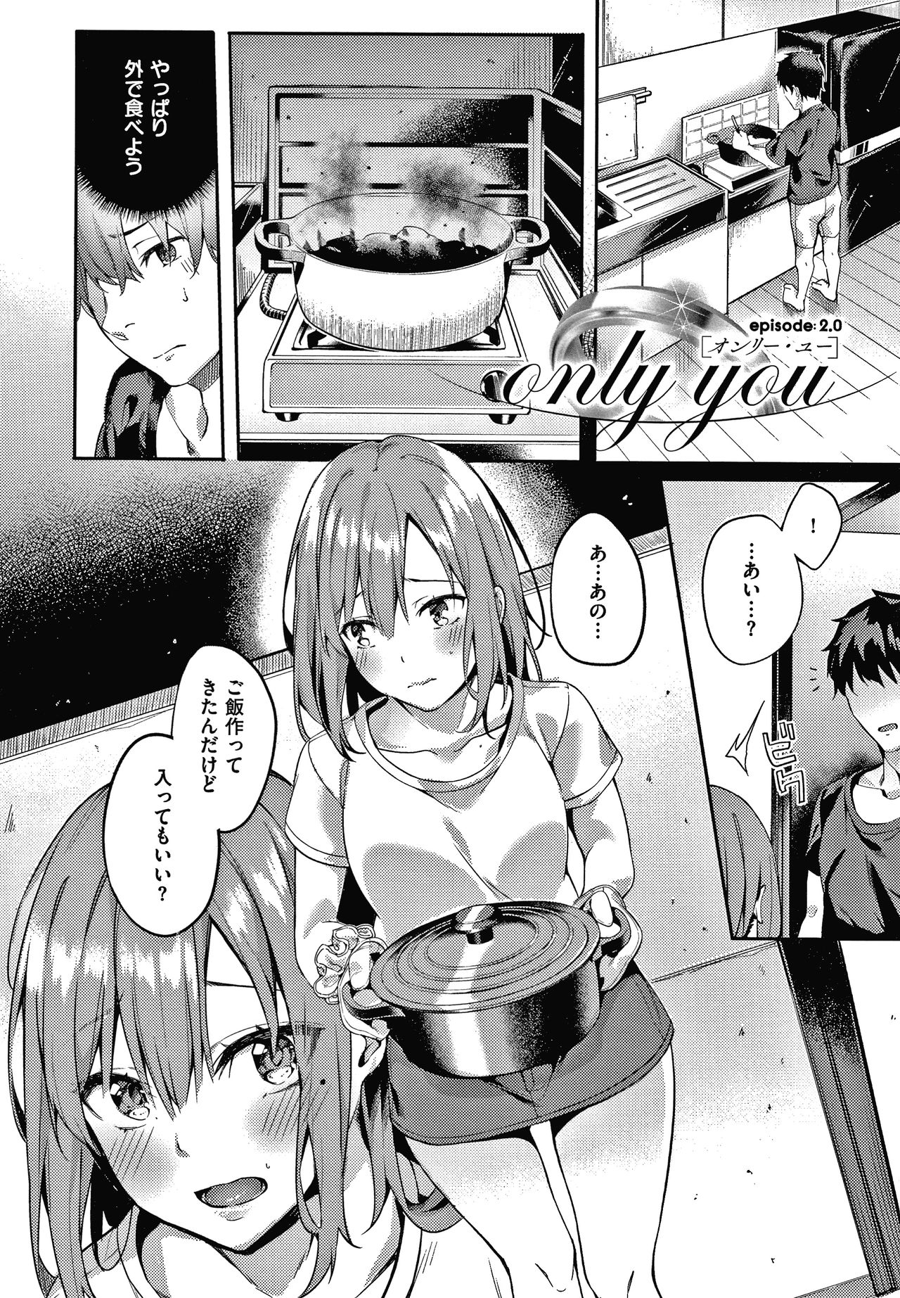 [Bunga] Kenshin Nadeshiko page 68 full