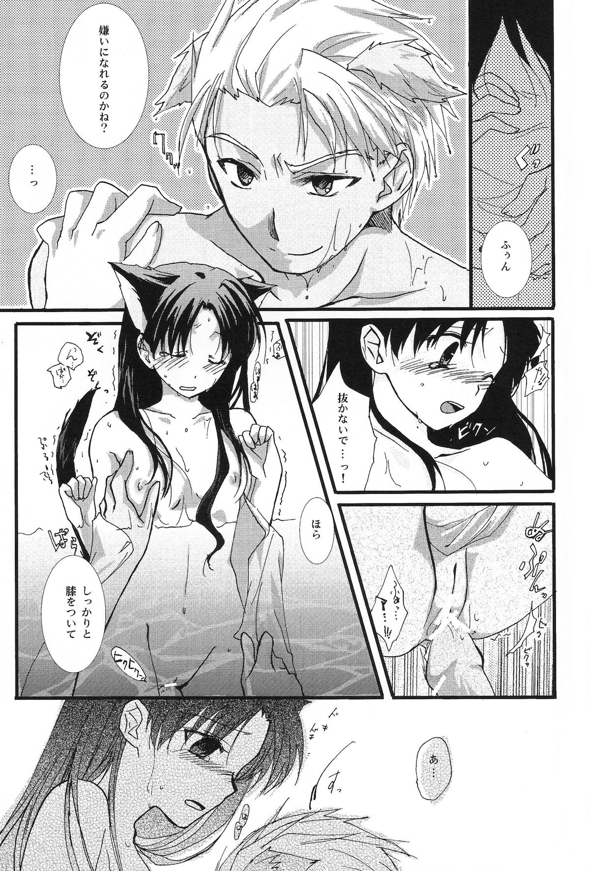 [AquaDrop (Mikami Mika)] Yappari Yumi Rin ga Suki! (Fate/stay night) [Digital] page 18 full