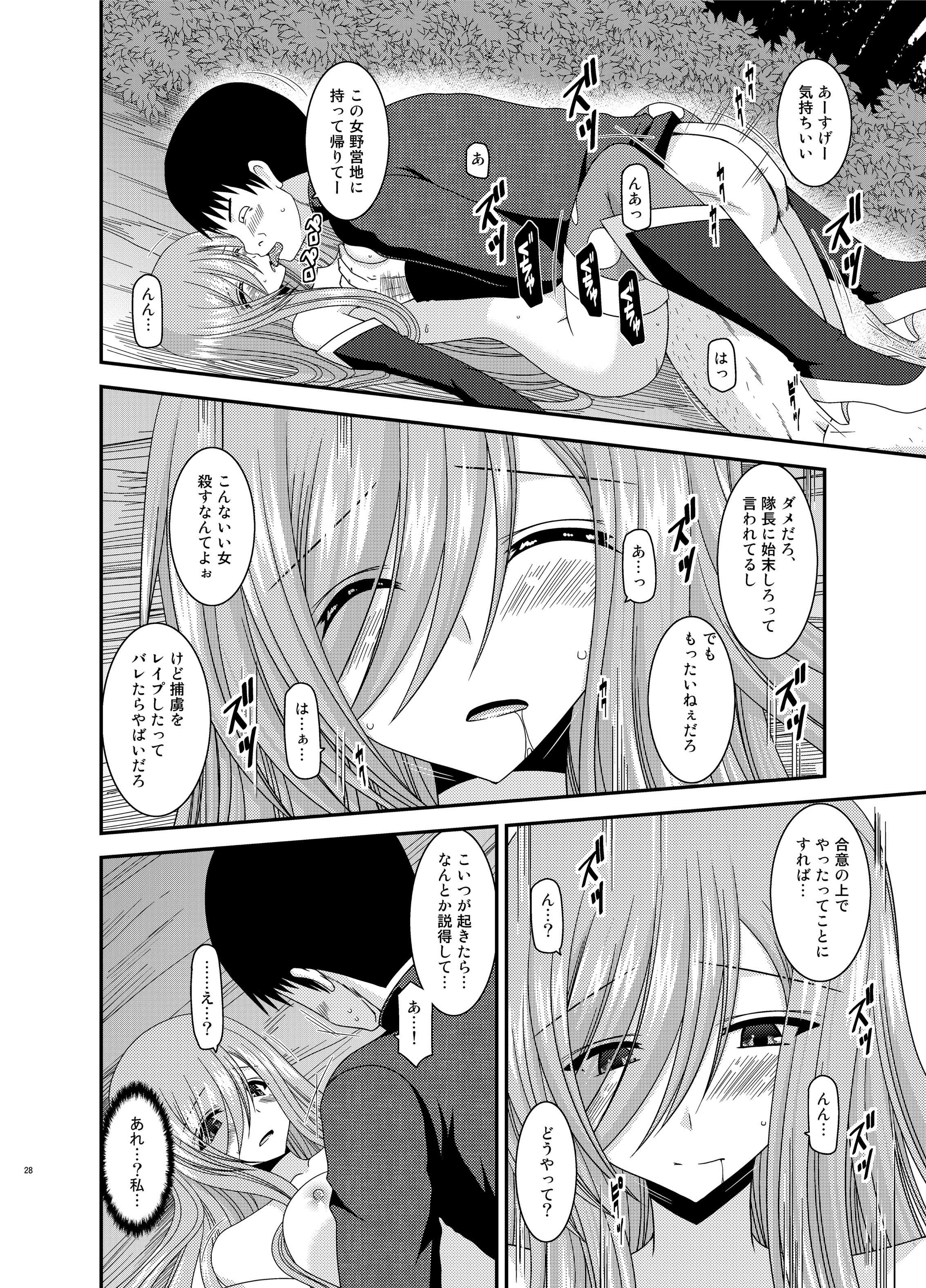 [valssu (Charu)] Melon ga Chou Shindou! R9 (Tales of the Abyss) [Digital] page 28 full