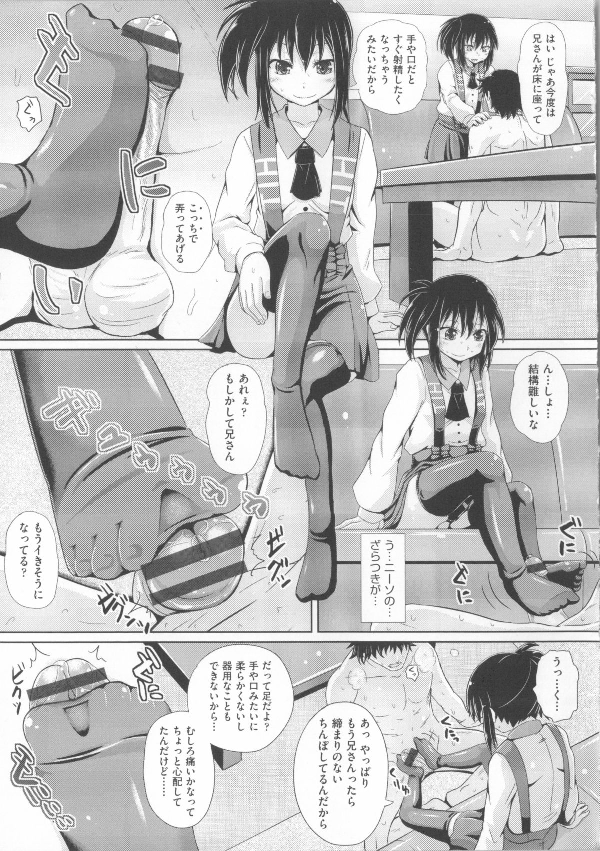 [Poncocchan] Futago Tail page 15 full