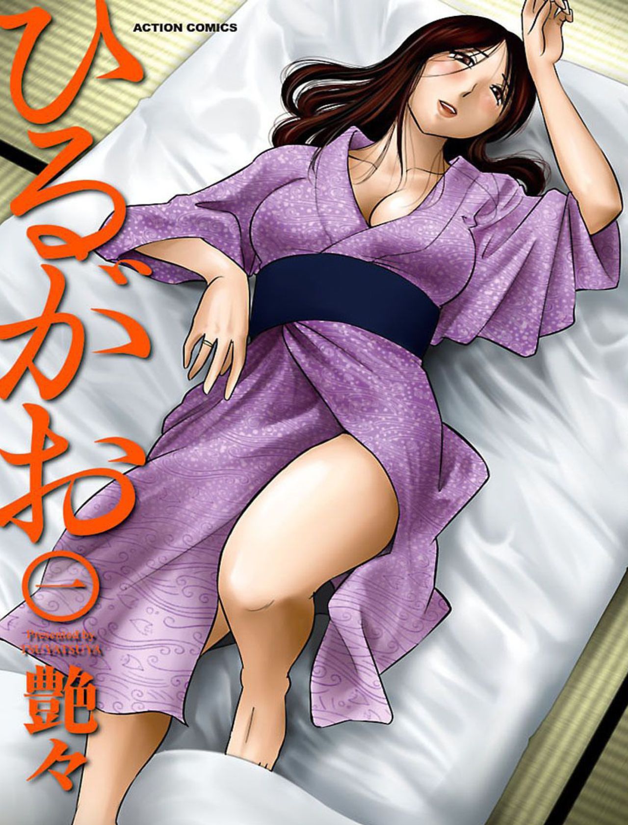 [Tsuyatsuya] Hirugao 1 [Digital] page 1 full