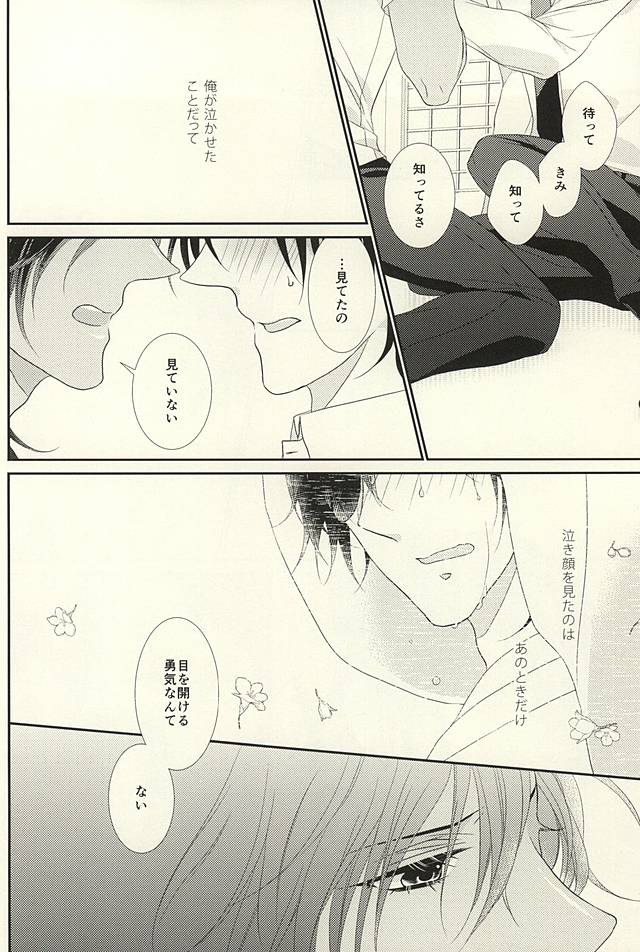 (Senka no Toki Zan) [I Love You Best in the World (Akiomi Hina)] Otome no Namida wa Ji ni Ochiru no ka (Touken Ranbu) page 16 full