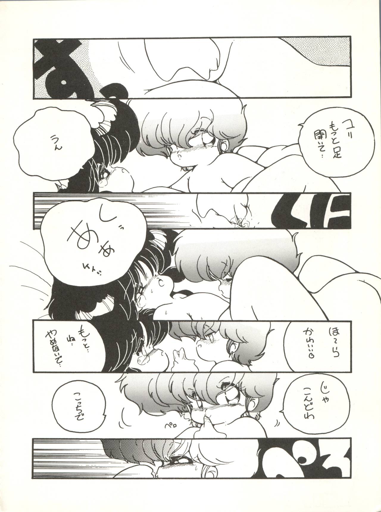 (C33) [Studio 7, pax, Gokuaku Shounin Henshuubu (Various)] X DIGITAL ver.1.0 -DIRTY PAIR SPECIAL- (Dirty Pair) page 8 full