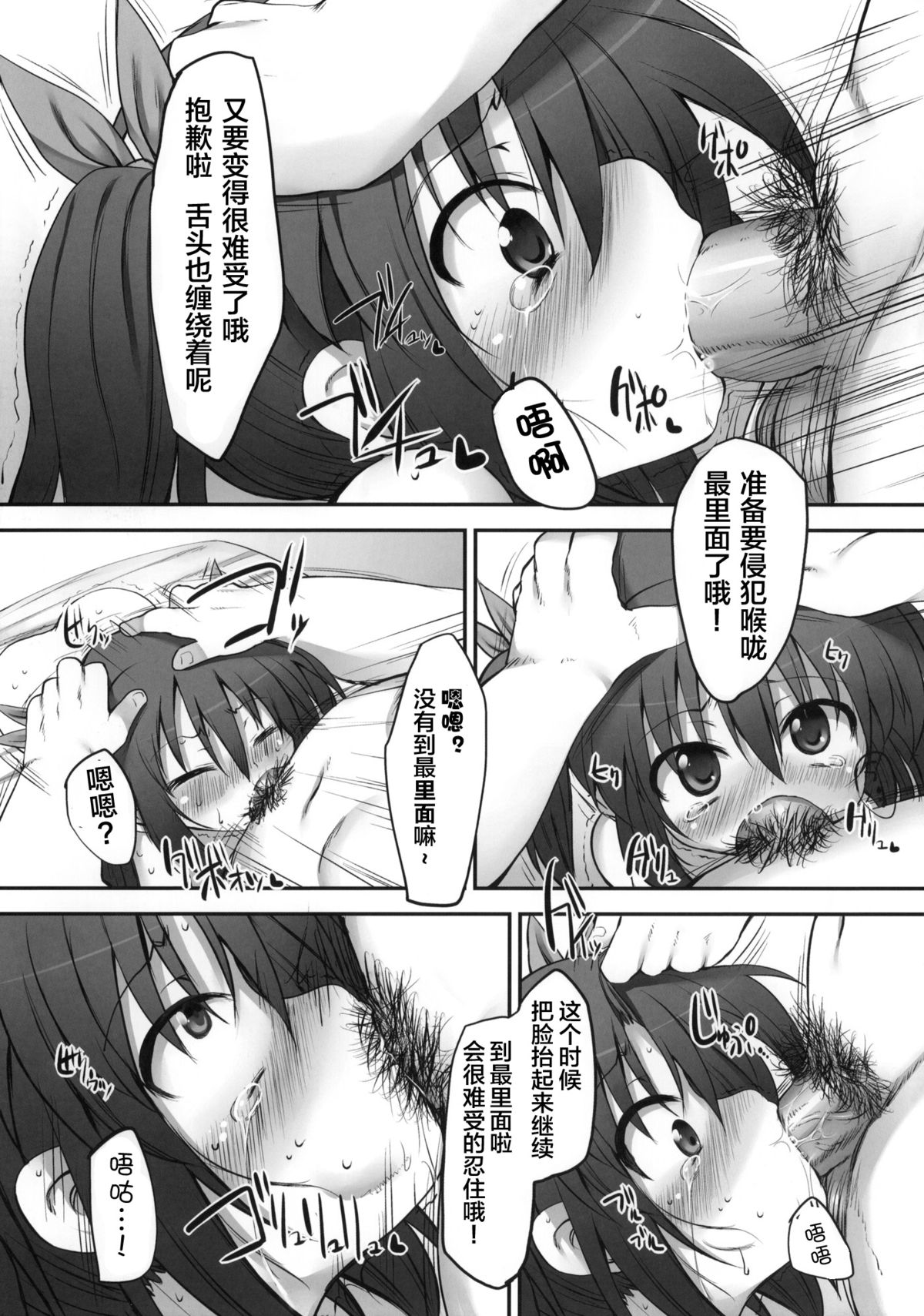 (COMITIA92) [Marked-two (Maa-kun, Shichijou)] Fumi-chan no Kansatsu Nikki (Jou) [Chinese] [狼娘汉化] page 18 full