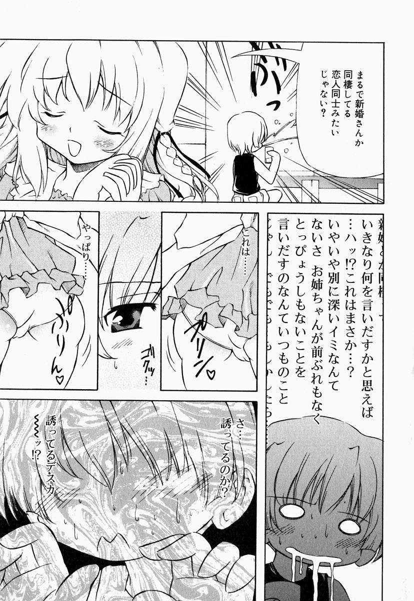 [Anthology] Oneesan de Ikou! 2 page 23 full