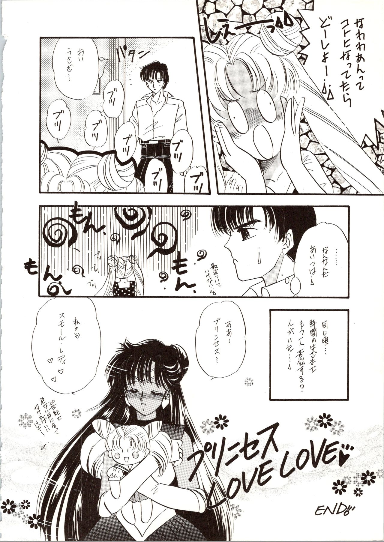 [P.P.P.P.C, TRAP (Matsuzaka Reia, Urano Mami)] Kangethu Hien Vol. 6 (Bishoujo Senshi Sailor Moon) page 30 full