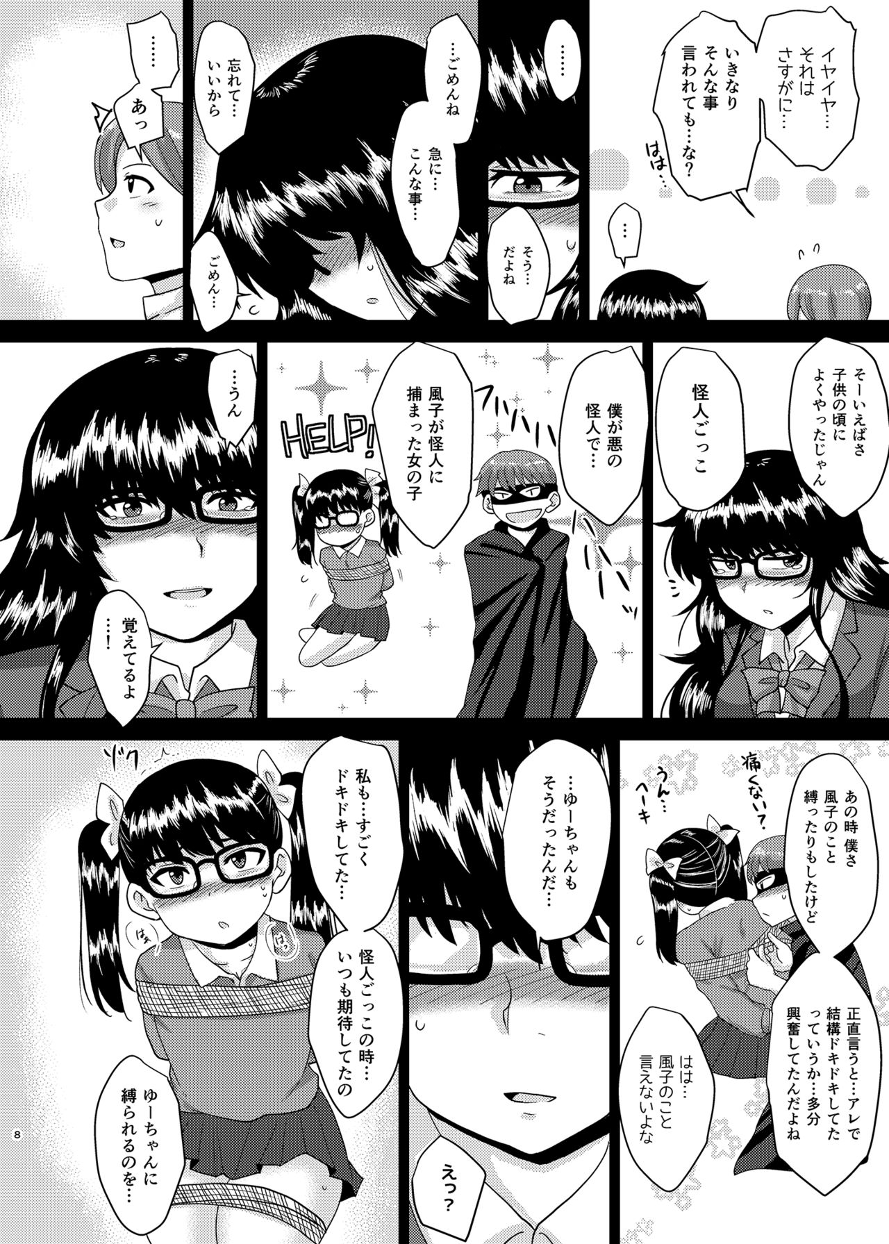 [Rock Steady (Suzurame)] Tarashina-san Hatsujouchuu [Digital] page 7 full