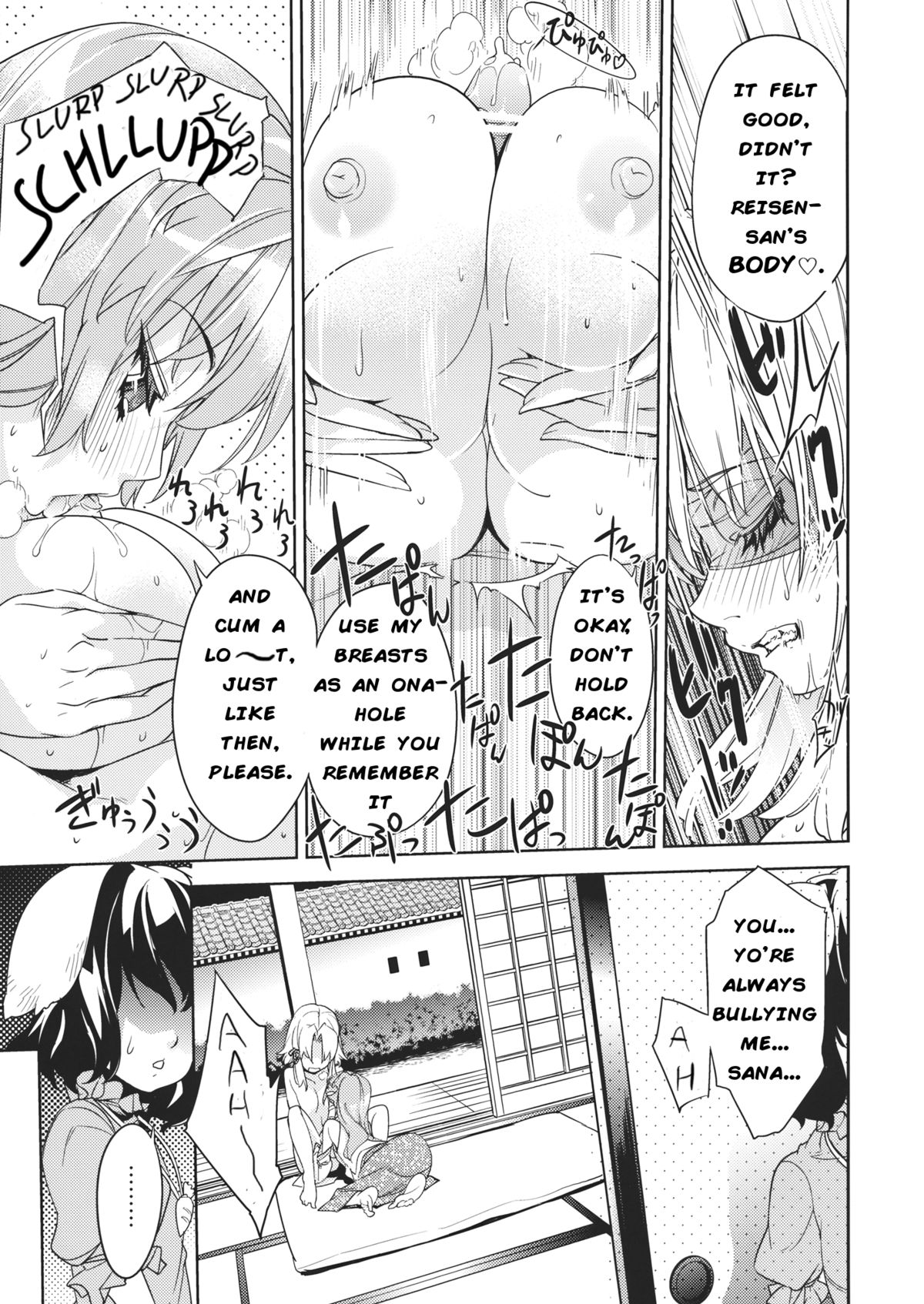 (C84) [r;1 (Ichikawa Ryuunosuke)] Sanae Udon Futatama (Touhou Project) [English] page 4 full