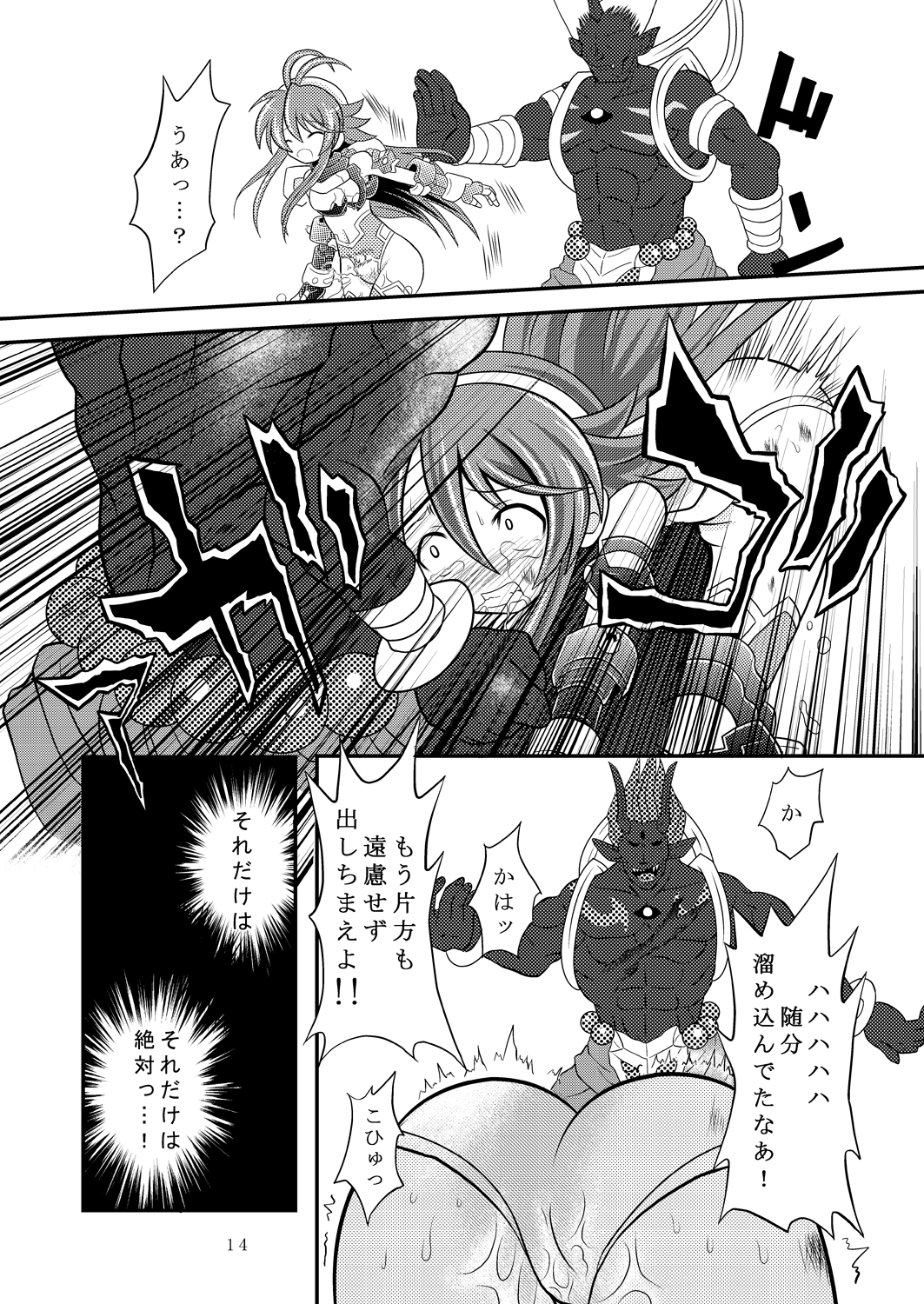 (C85) [Ringo Doumei (Mitaka)] Suireiken Kanzen Hakai (Shinrabansho) page 13 full