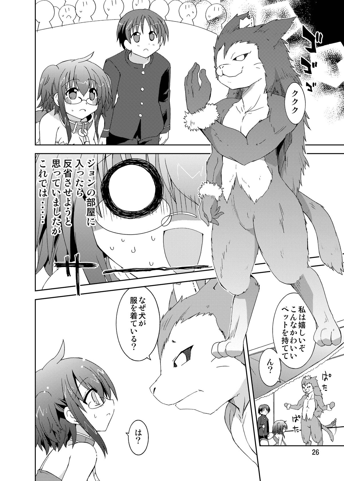 (COMIC1☆6) [Funanori House (Suihei Kiki)] Suihei Kiki no Mika ni Mikahara - Remake ~Mika ni Inu no Sekai~ (Mika ni Harassment) [Digital] page 26 full