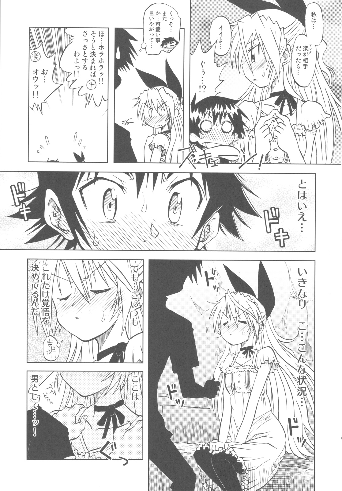 (C82) [Utahime (Izumi Masashi)] Nisekoigatari (Nisekoi) page 10 full