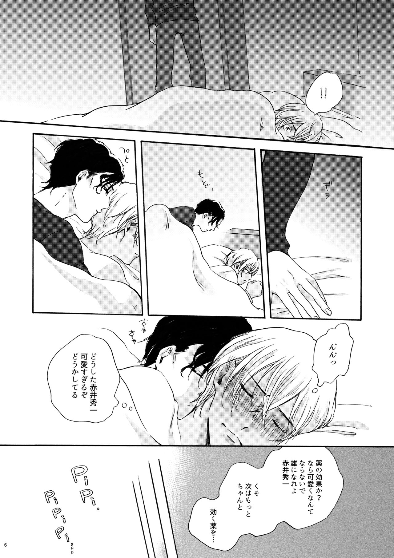 [檸檬の木 (梨本みやこ)] Love Sweet Spicy (Detective Conan) [Digital] page 7 full