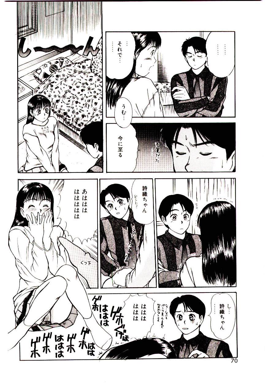 [Sano Takayoshi] Peach scandal page 68 full