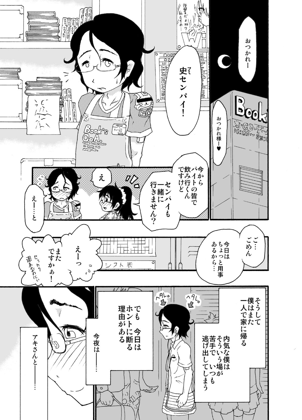 [ノス虎ダム男onメルカトル図法] 砂上の城/Castle・imitation page 2 full