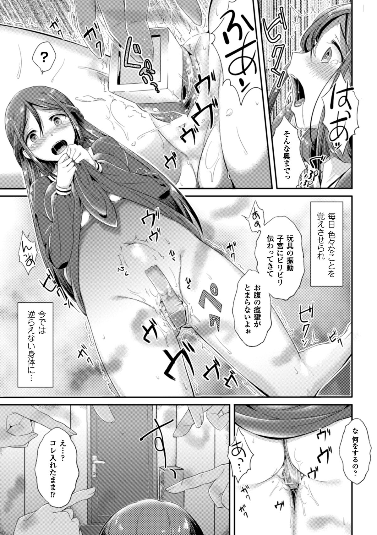 [Anthology] Reijou-tachi no Nichijou Vol.1 [Digital] page 6 full