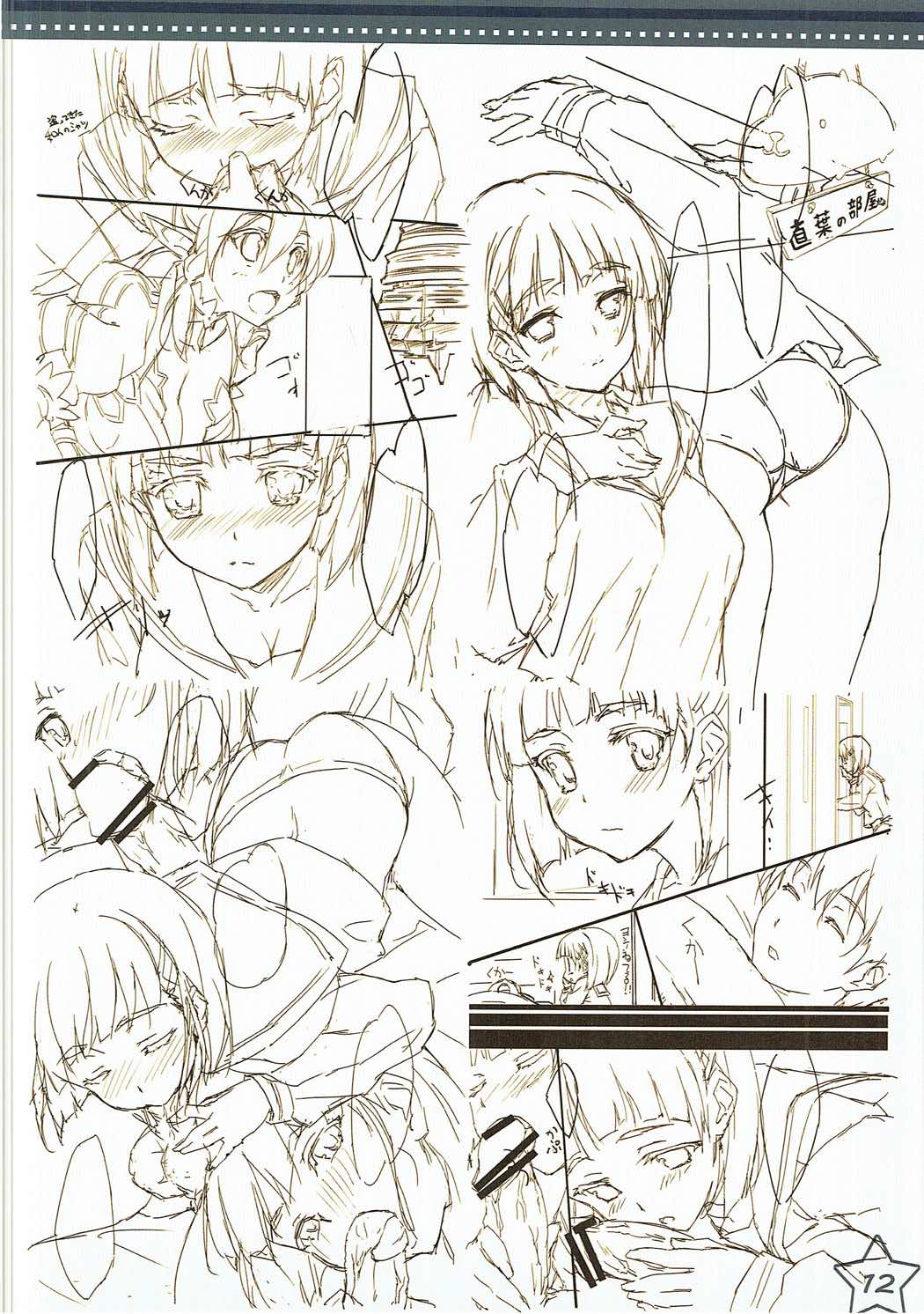(C83) [Amamiya (Amami Mikihiro)] Suguha Zukushi (Sword Art Online) page 11 full