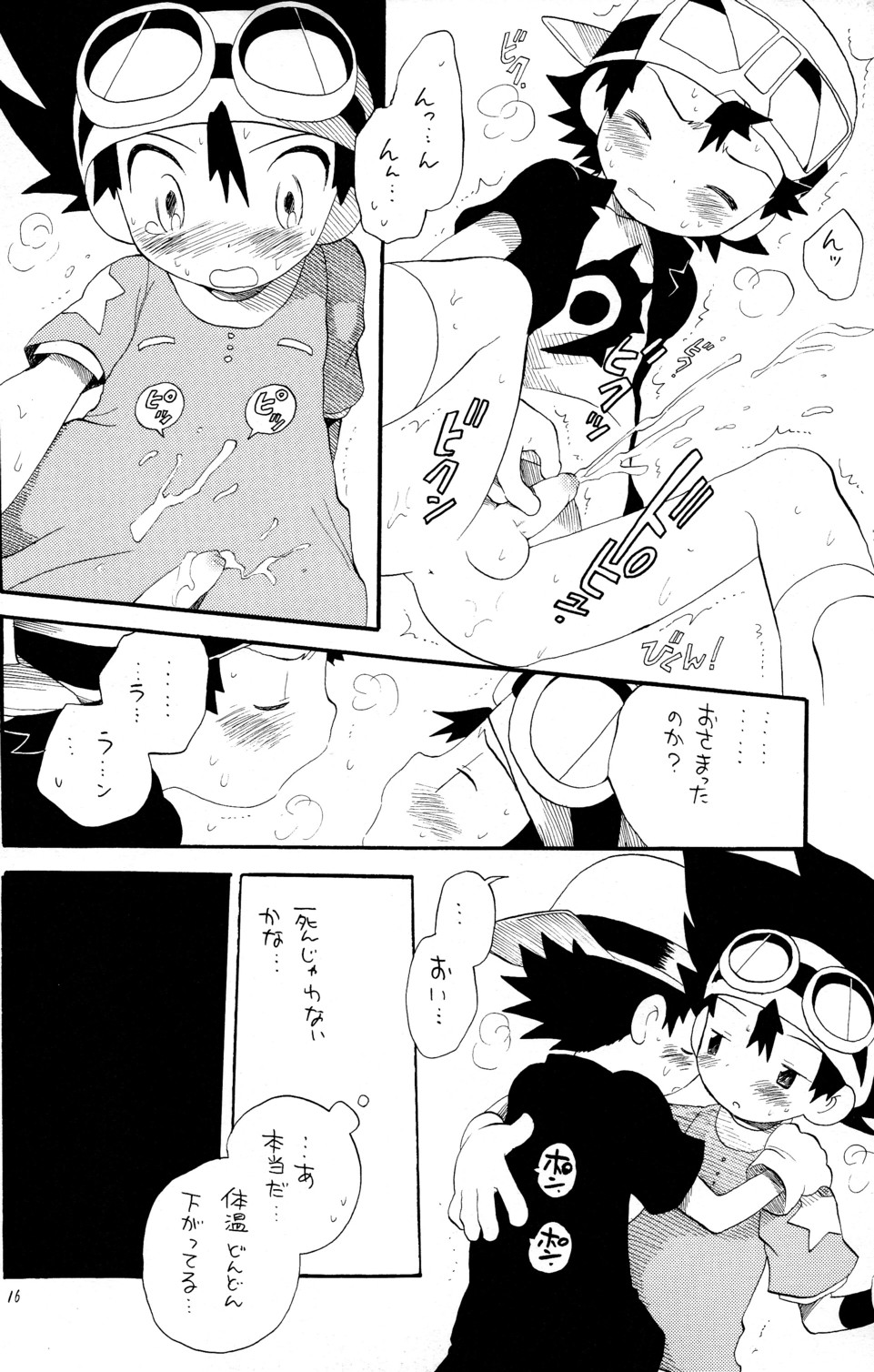 (C65) [KuruGuru DNA (Hoshiai Hilo)] Tai Taku Tai (Digimon) page 16 full