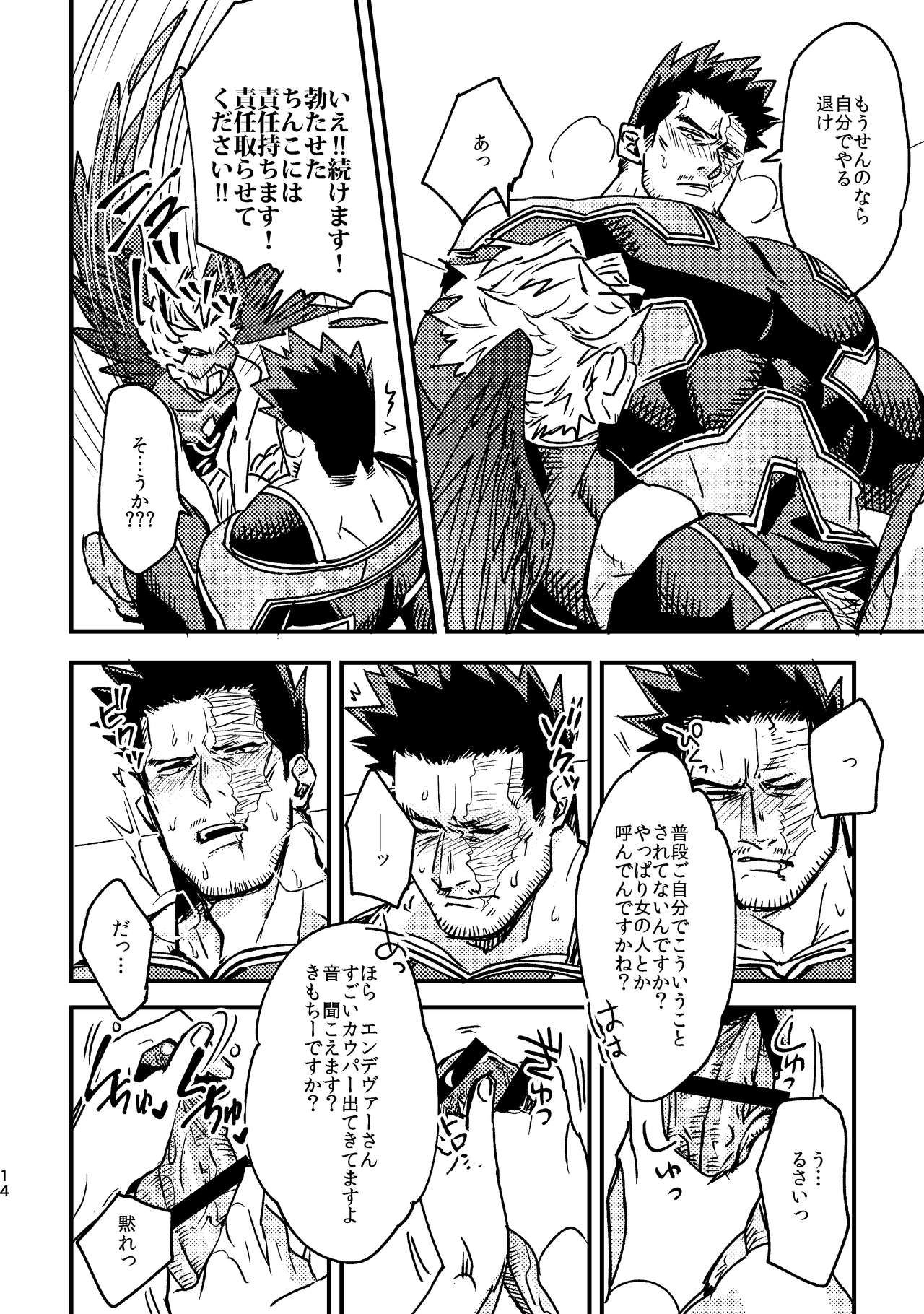 [ADVANX (t)] WEB Sairoku Zumi HawEn Manga ga Kami demo Yomeru Hon. (Boku no Hero Academia) [Digital] page 14 full