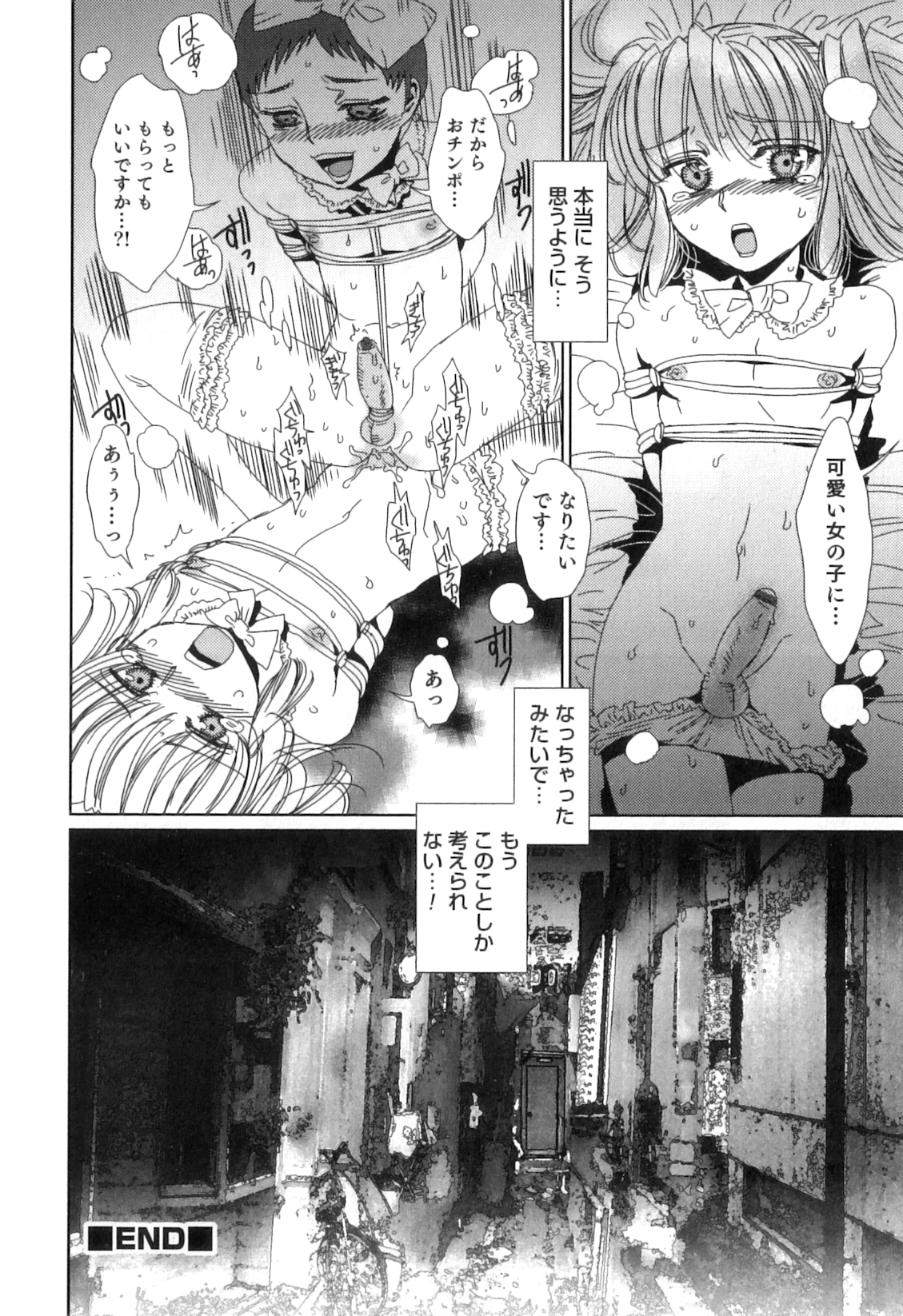 [Anthology] Otokonoko Heaven Vol. 04 page 145 full