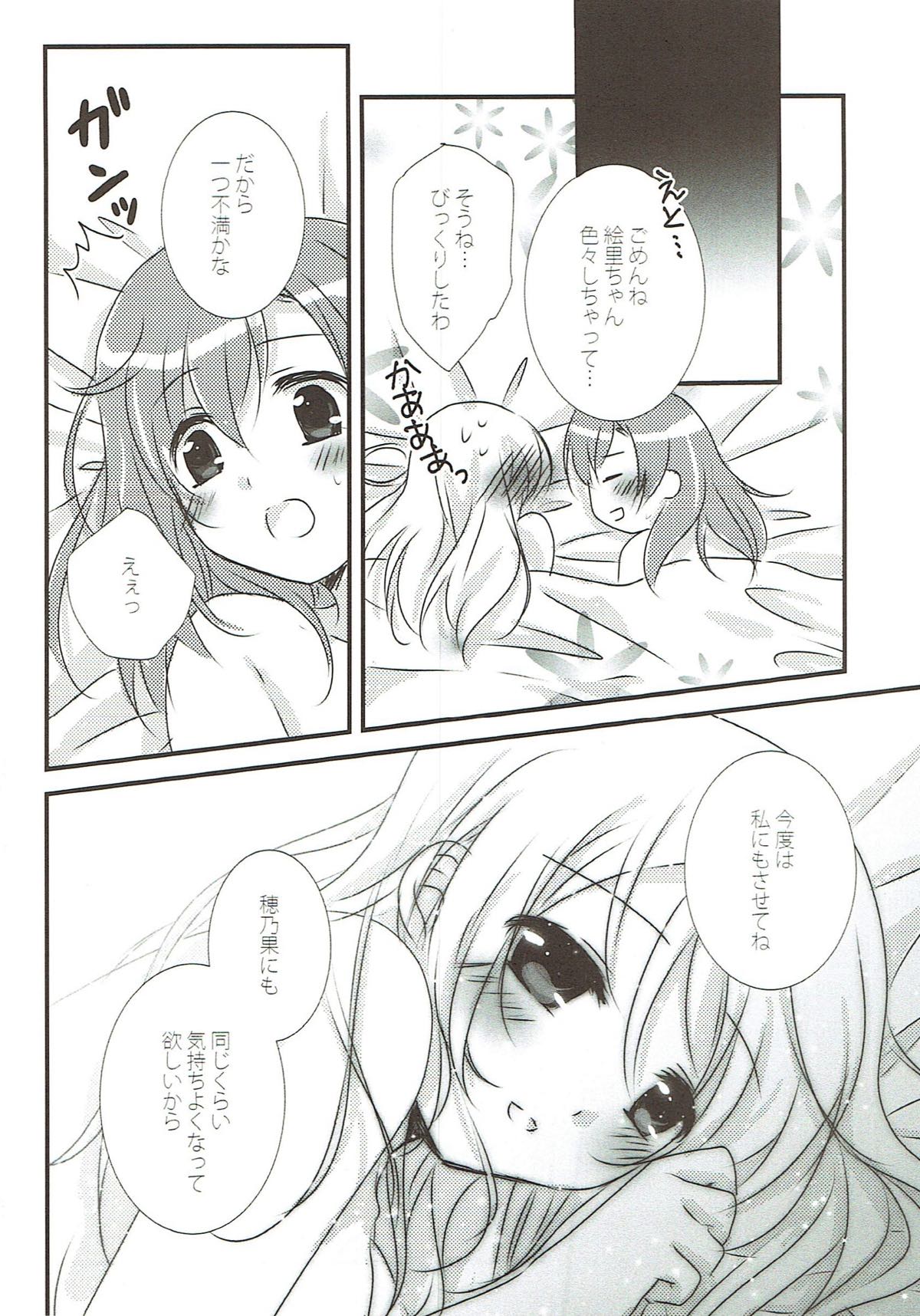 (Bokura no Love Live! 11) [Ameiro (Nanashiki)] Stay By My Side (Love Live!) page 21 full