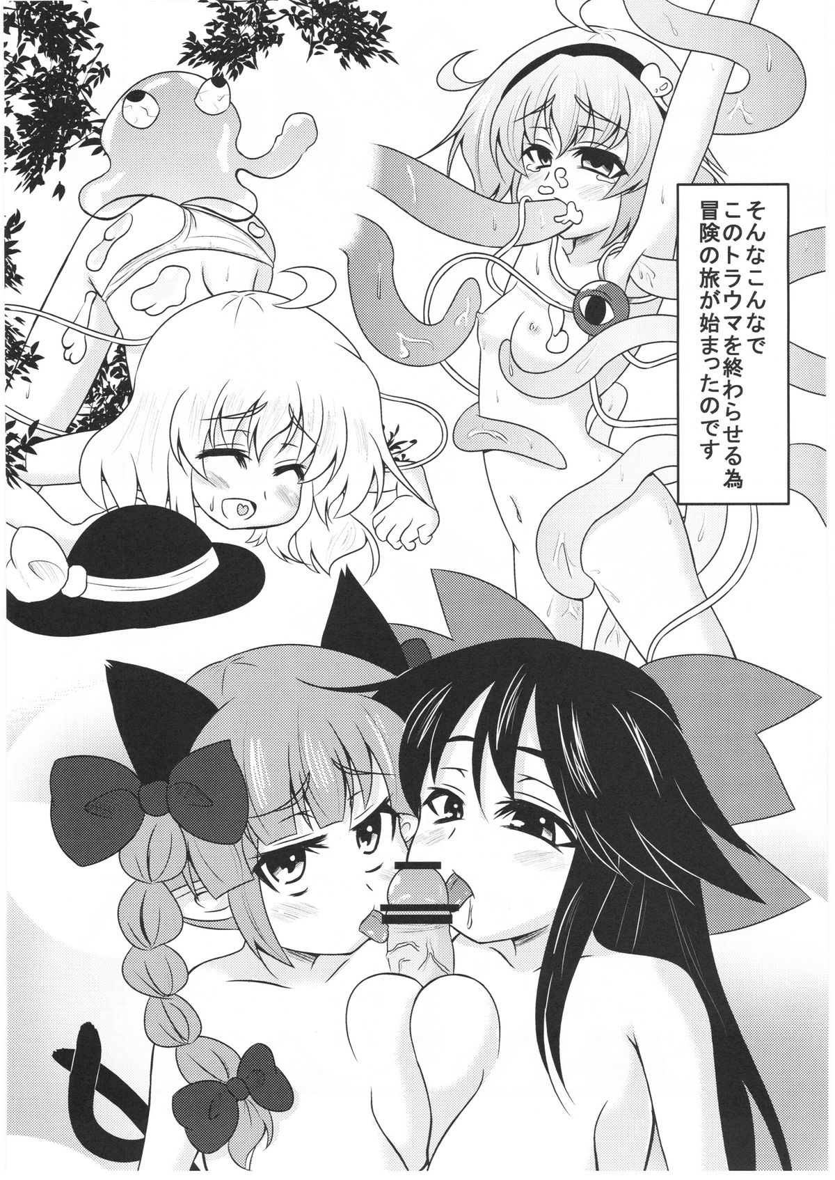 (Reitaisai SP2) [Lactobacillus (Masara)] Satori-san no Kurorekishi (Touhou Project) page 21 full