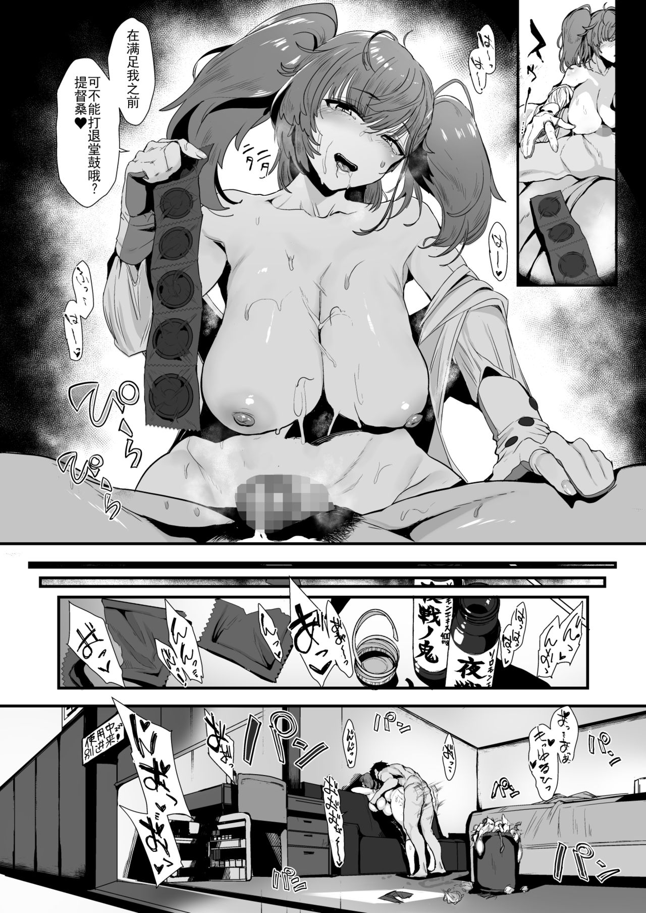 [SNOW*RABBIT (Yukiguni Yuu)] Osabori Musume Atlanta Wakarase Misshitsu Yasei Enshuu | 摸鱼舰娘亚特兰大 醒后密室作战演习 (Kantai Collection -KanColle-) [Chinese] [Digital] page 16 full