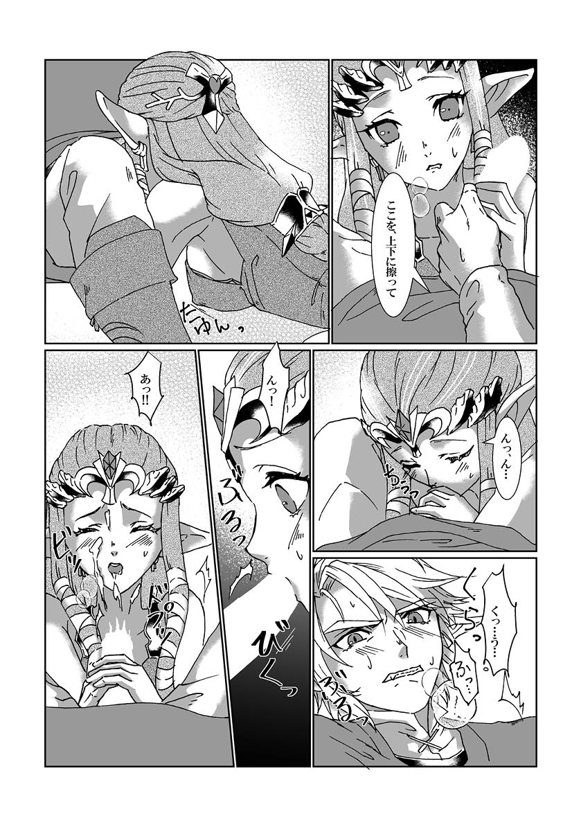 [MYLAB (Shiroa Urang)] Schedar (The Legend of Zelda) [Digital] page 20 full