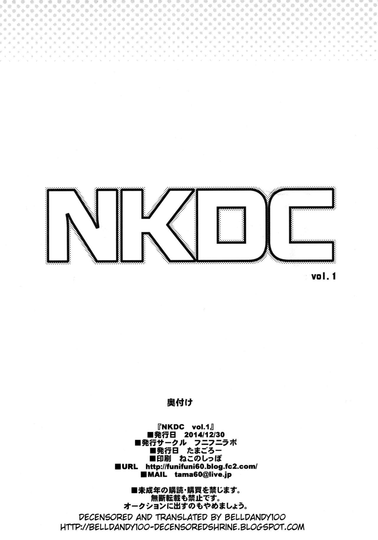 (C87) [Funi Funi Lab (Tamagoro)] NKDC Vol. 1 (Various) [English] [Decensored] page 12 full