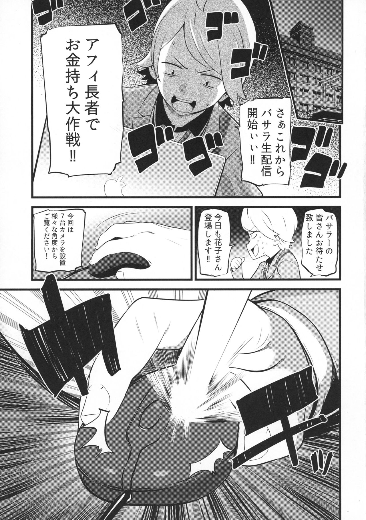 (SC2017 Winter) [88 Gou (Ooishi Chuuni)] Camera Secchi;Nine (Occultic;Nine) page 11 full