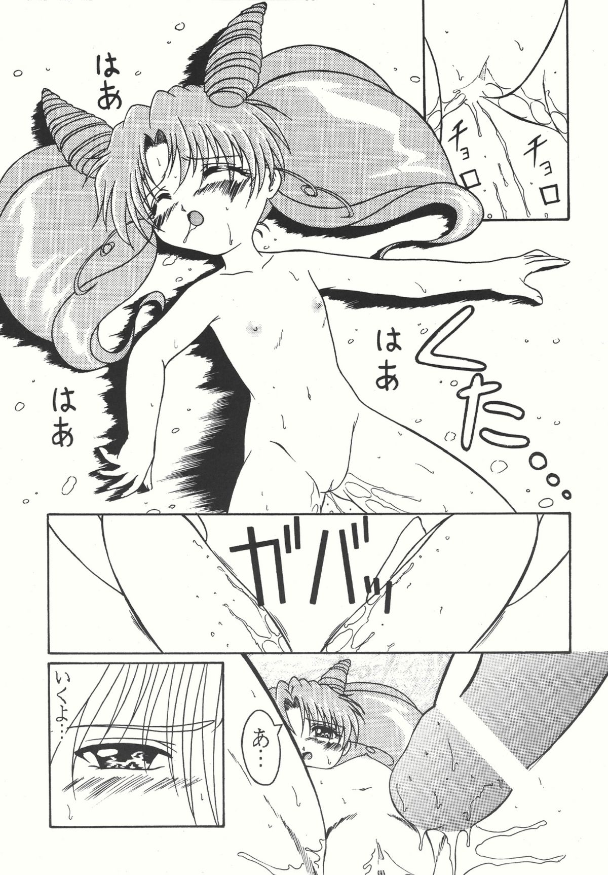 (C66) [Counter Attack (Gyakushuu Takeshi)] Combination In 3 (Various) page 42 full