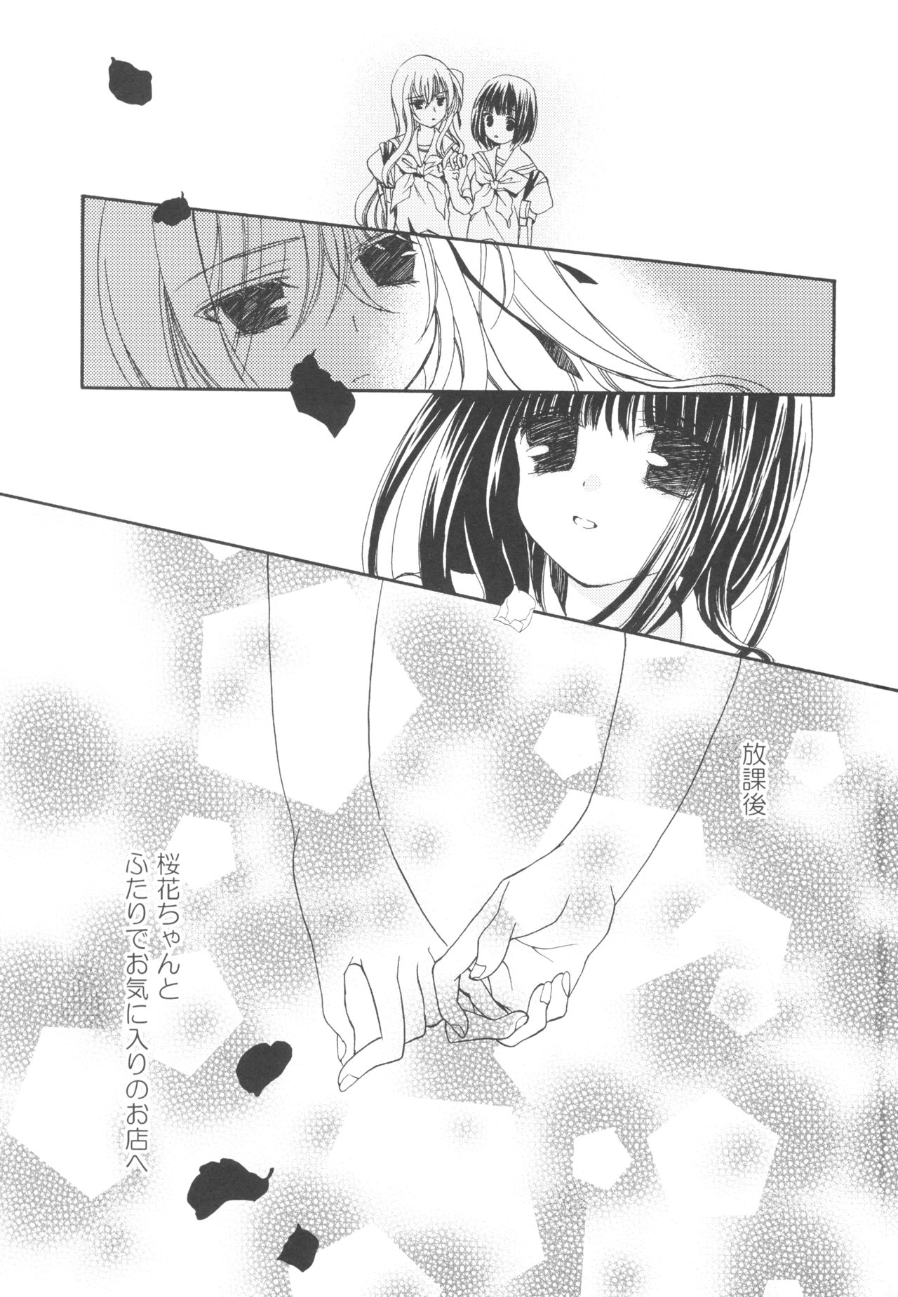 (C92) [TWIN HEART (Kaduki Ryo)] Sugar baby doll page 5 full