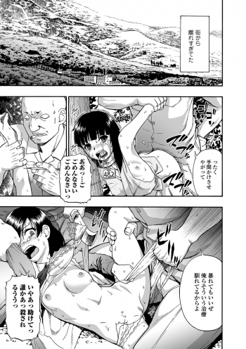 [Oyster] Gusha no Ishi Ch.1-7 [Digital] - page 9