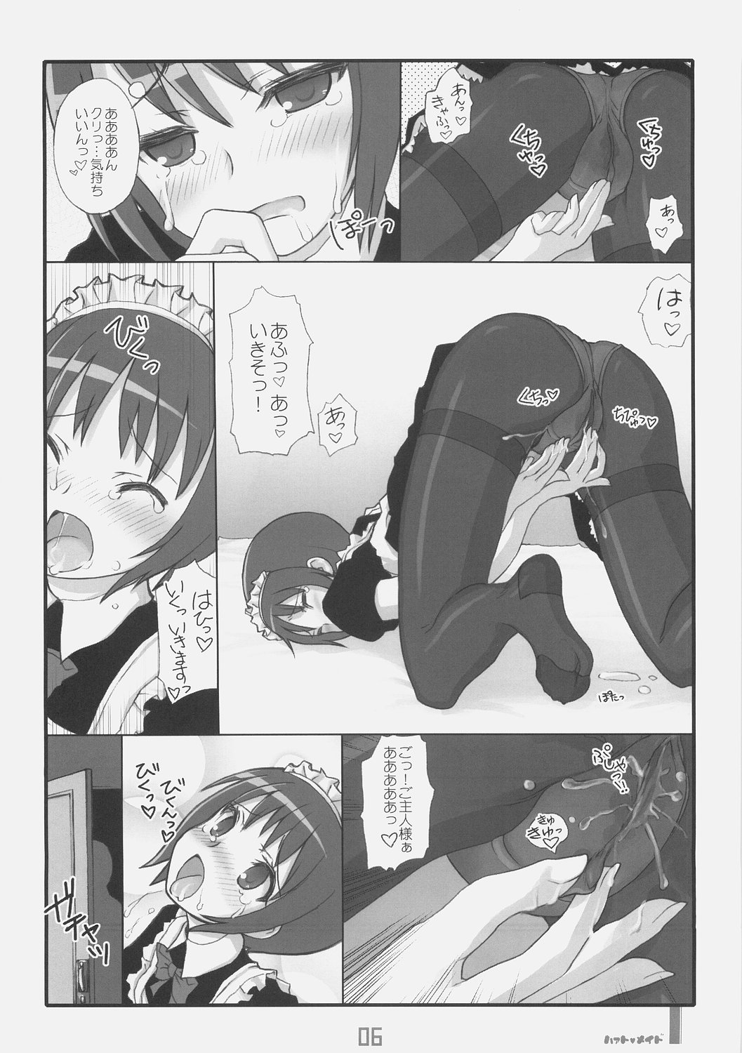 (C70) [KIMARINET] Heart Maid page 5 full