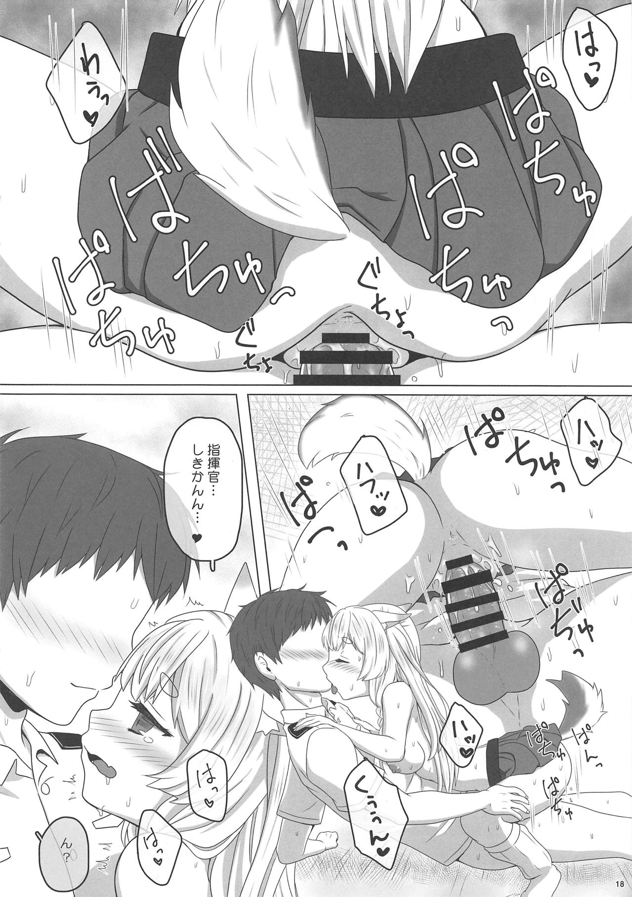 (C94) [PASTEL WING (Kisaragi-ICE)] Uchi no Kawaii Yome (Azur Lane) page 17 full