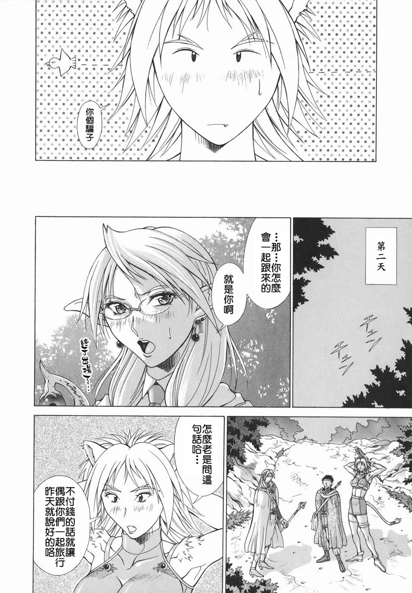 [Aki Matsuri] Elf to Shounen to [Chinese] [2D漢化組] page 48 full