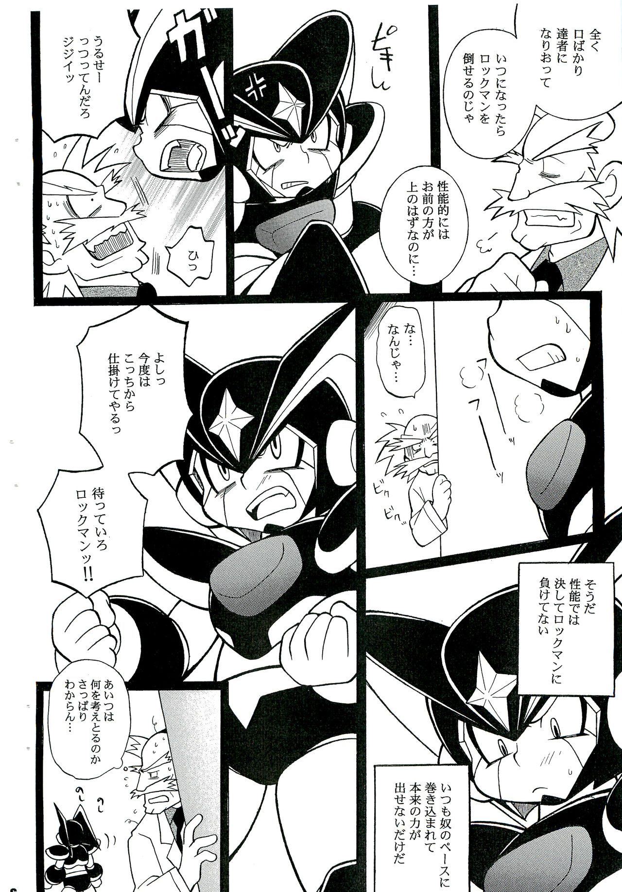 (C76) [Haraguro Tenshi (Narukami)] SLAP BASS revenge! (Rockman) page 5 full