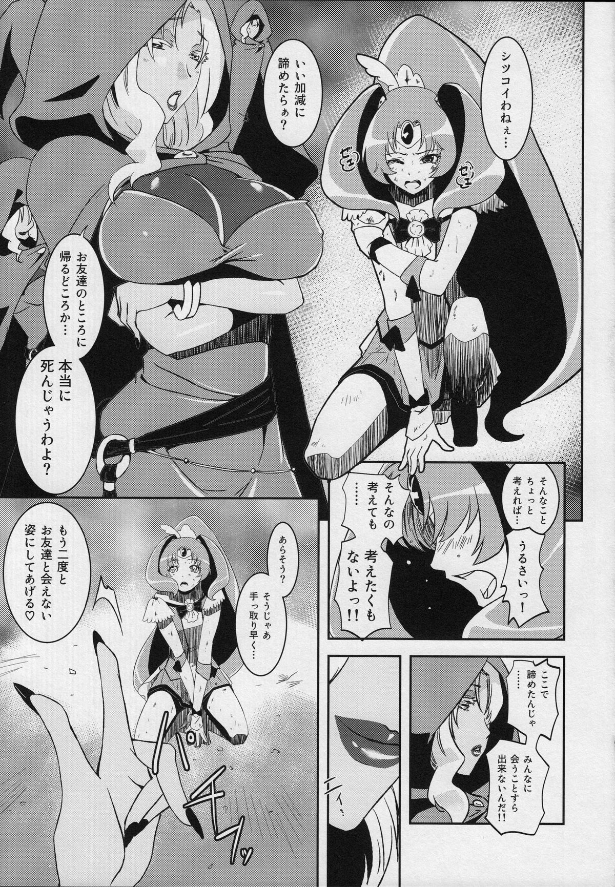 (C82) [Fiance Tank (Matsue-)] NichiAsa dazo!? Kagen shiro!!! (Smile Precure!) page 4 full