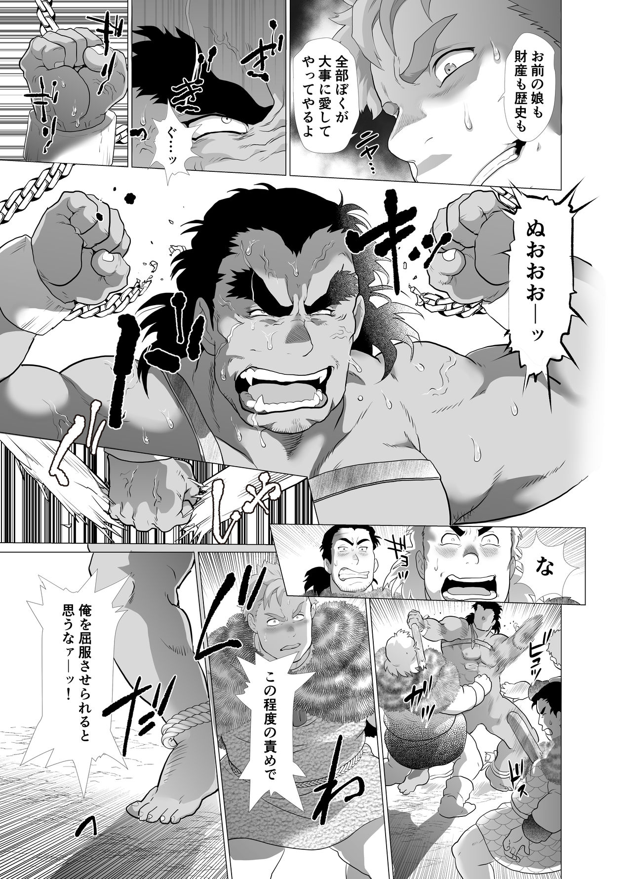[Ochaocha Honpo (Chabashira Tatsukichi)] Shishi Otoshi [Digital] page 33 full