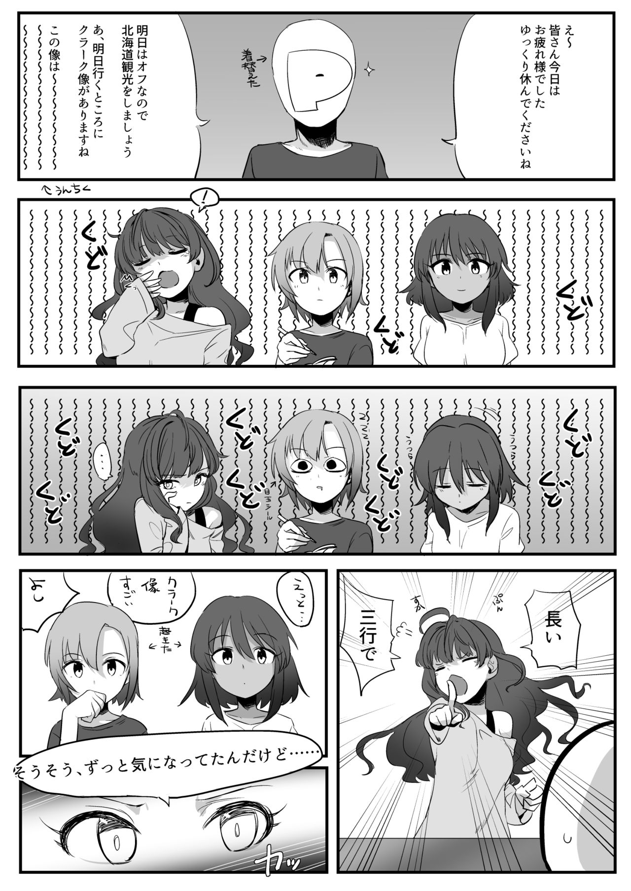 [Hongkong Hanten (Oniku)] 闇のアイプロ本 (THE IDOLM@STER CINDERELLA GIRLS) [Digital] page 5 full