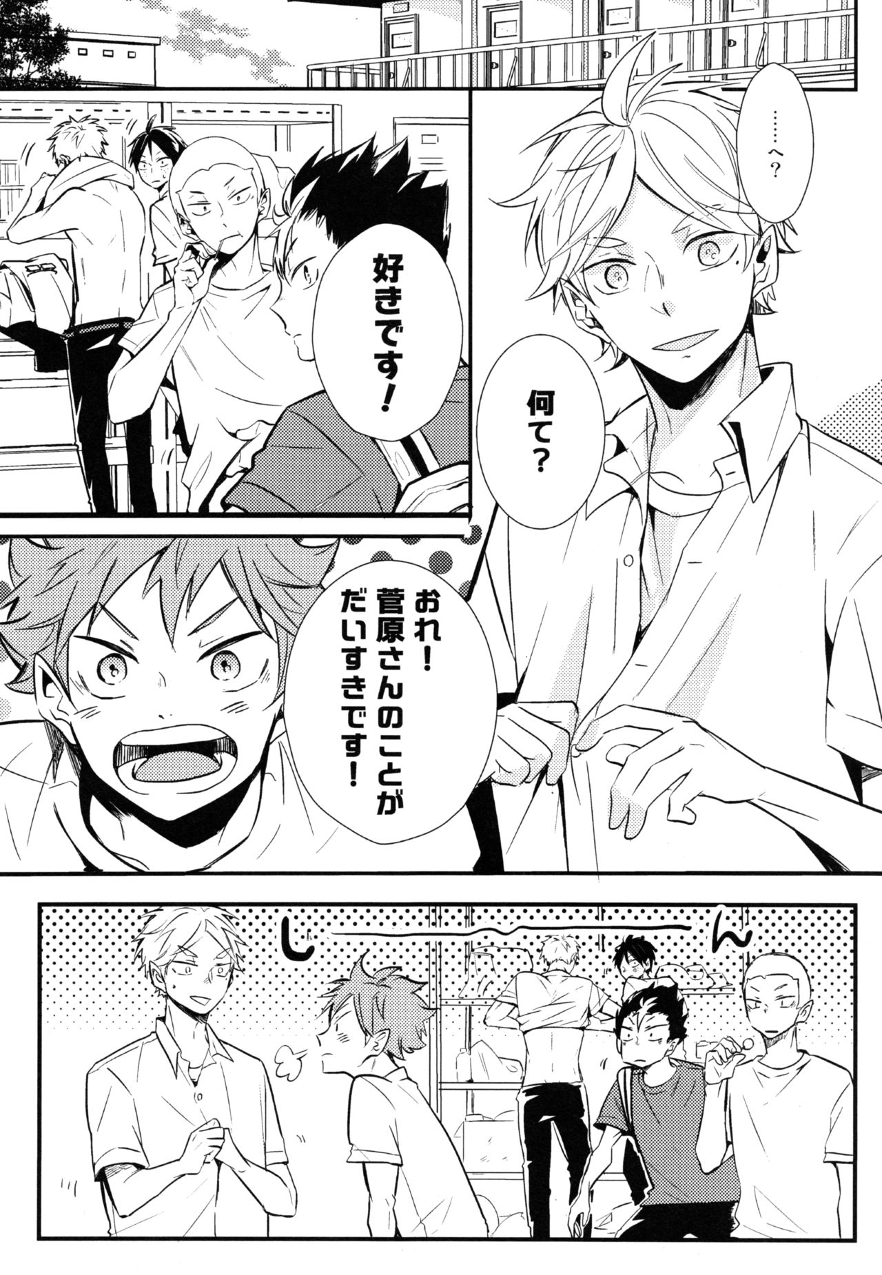 (C92) [catsnake (75)] ORANGE CANDY (Haikyuu!!) page 2 full